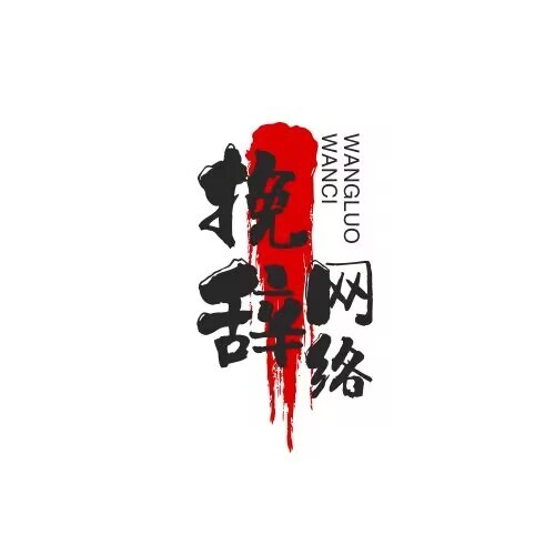 挽辞商户助手